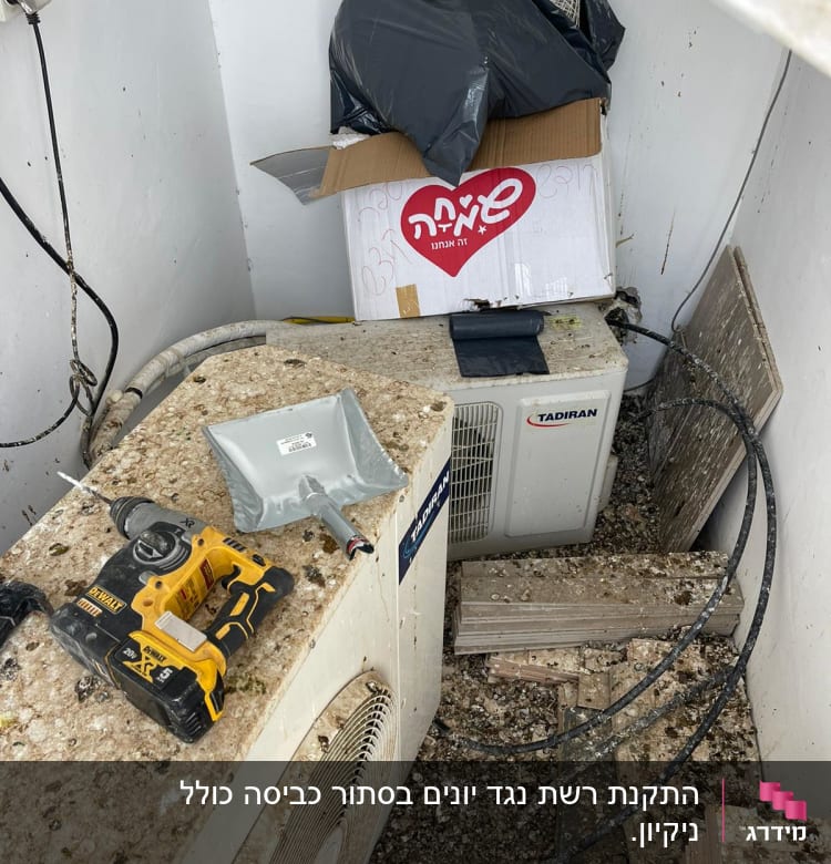 מקדחה צהובה על מזגן מלוכלך בלשלשת יונים